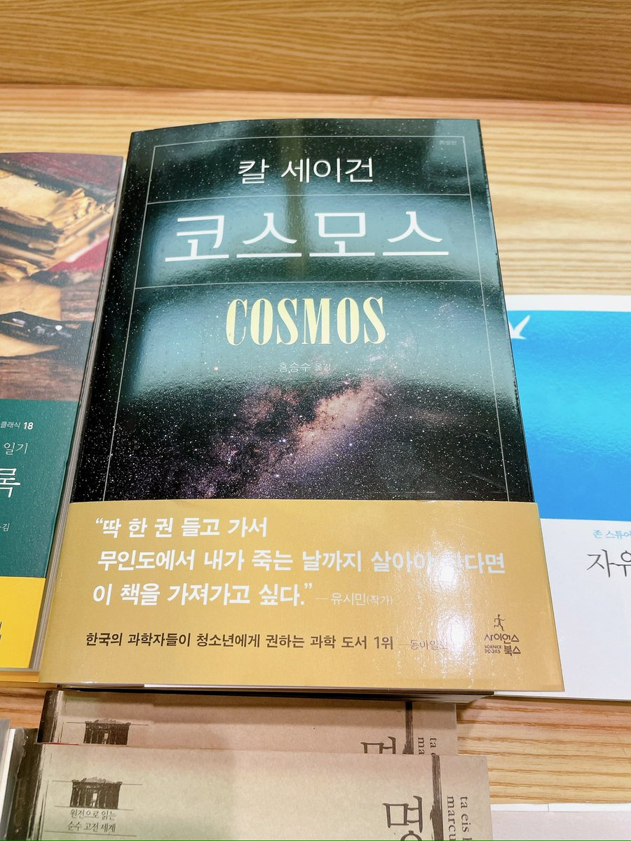 eggppeng's tweet photo. 얼마전 트윗에서 다독가임을 선언하며 책 진짜 많이 읽는 사람들은 종이책이 아닌 전자책을 읽다는 글을 봤다. 그러나 사실 출간된 책중 전자책이 나오는 책은 채 50프로가 되지 않는다. 모두가 가지고있다는 <코스모스>도 전자책이 없고 10년 넘은 <총균쇠>는 올해 나옴. https://t.co/XHqLXHpofm
