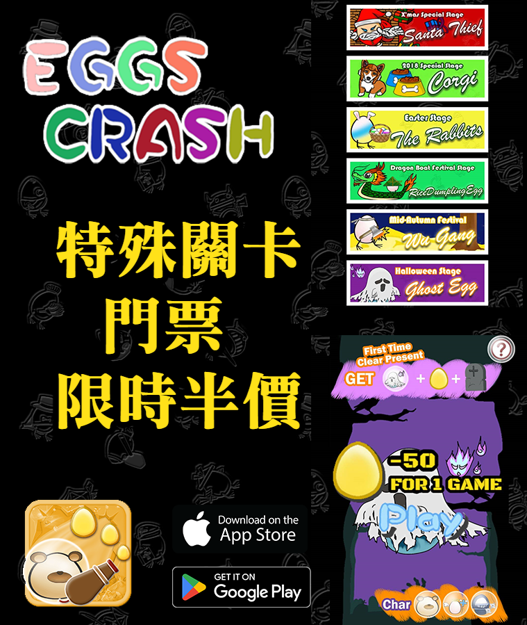 devilangelstu's tweet photo. "Eggs Crash" Special Stage tickets are half-price for a limited time! Only 50 golden eggs are needed to enter the Stage!

Apple Store 下載網址：
https://t.co/4q853r99gv 

Google Play 下載網址：
https://t.co/MluQkAnLat

WebSite：
https://t.co/dhbDk0iSGg

#iOS #AN #Game https://t.co/daQToIOsUJ