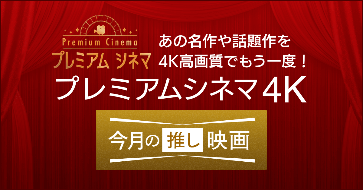 CinemaSatellite's tweet photo. #NHK #BS4K #プレミアムシネマ4K
【今月の推し映画】
『カリートの道』🈑
9/22（金）21:45～0:10
アル・パチーノ主演。鬼才ブライアン・デ・パルマ監督が、更生しようと思いながらも暗黒街の抗争に巻き込まれてしまうギャングの悲哀を華麗な映像美で描く傑作犯罪ドラマ。
https://t.co/XdCj5RLbJe https://t.co/wmT0IFuyGI