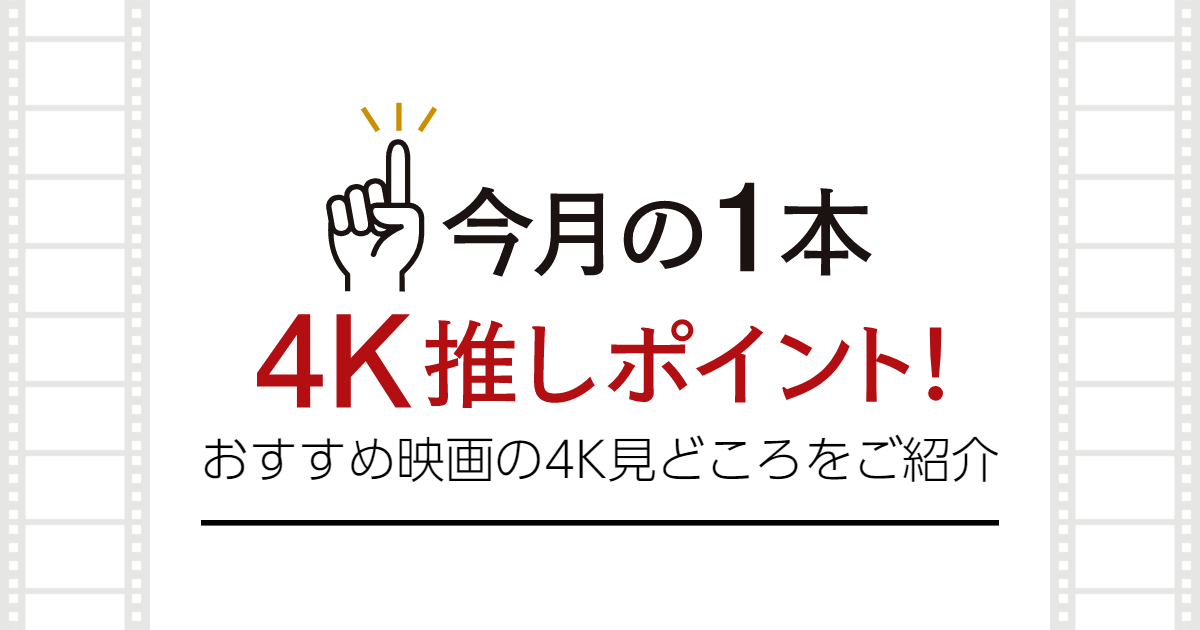 CinemaSatellite's tweet photo. #NHK #BS4K #プレミアムシネマ4K
【今月の推し映画】
『カリートの道』🈑
9/22（金）21:45～0:10
アル・パチーノ主演。鬼才ブライアン・デ・パルマ監督が、更生しようと思いながらも暗黒街の抗争に巻き込まれてしまうギャングの悲哀を華麗な映像美で描く傑作犯罪ドラマ。
https://t.co/XdCj5RLbJe https://t.co/wmT0IFuyGI