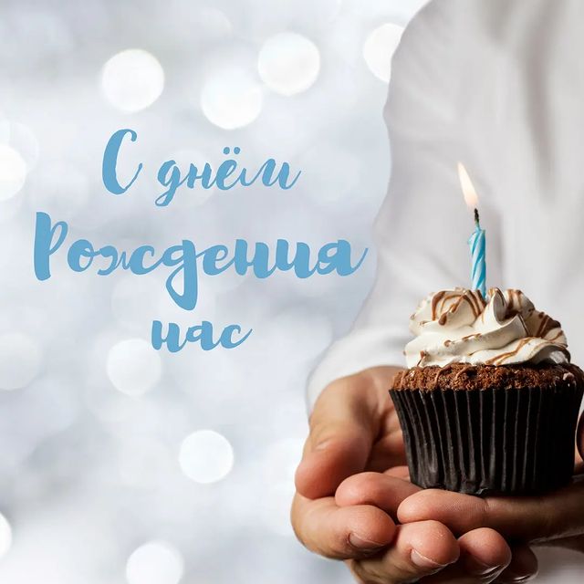 А сегодня я хочу поздравить замечательных <a href="/showmeinamore/">ЯснаПанятна</a> y <a href="/Zusatzzeichen/">Василий Новиков</a> : пусть у нас всё будет и нам за это ничего не будет, с совершеннолетием,чин- чин🥂🥂🥂🎉🎉🎉