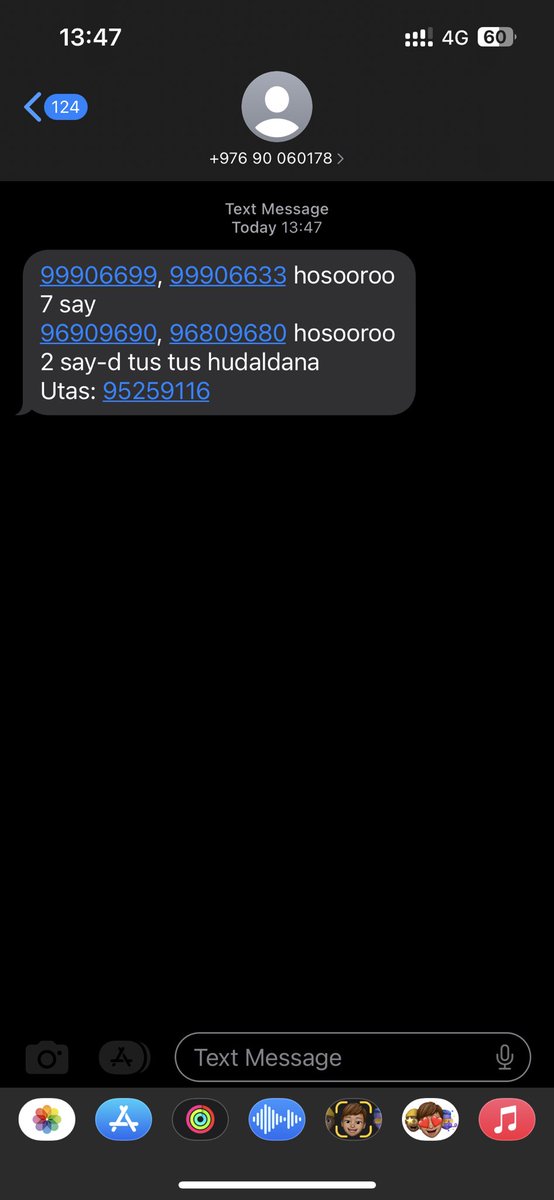 Пээ, дугаарууд ийм аймаар үнэтэй юмуу