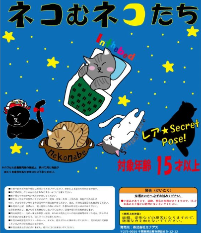 zerone_studio's tweet photo. 制作実績【ネコむネコたちガチャ】を紹介します！
鍋のなかにすっぽりはまっていたり、布団に入っていたり…自由気ままな姿が愛らしいですよね😊
日常に溶け込むネコたちの可愛さをゆるかわデザインで表現してみました✨
#zeronestudio　#デザイン会社 https://t.co/K1onao8vAt
