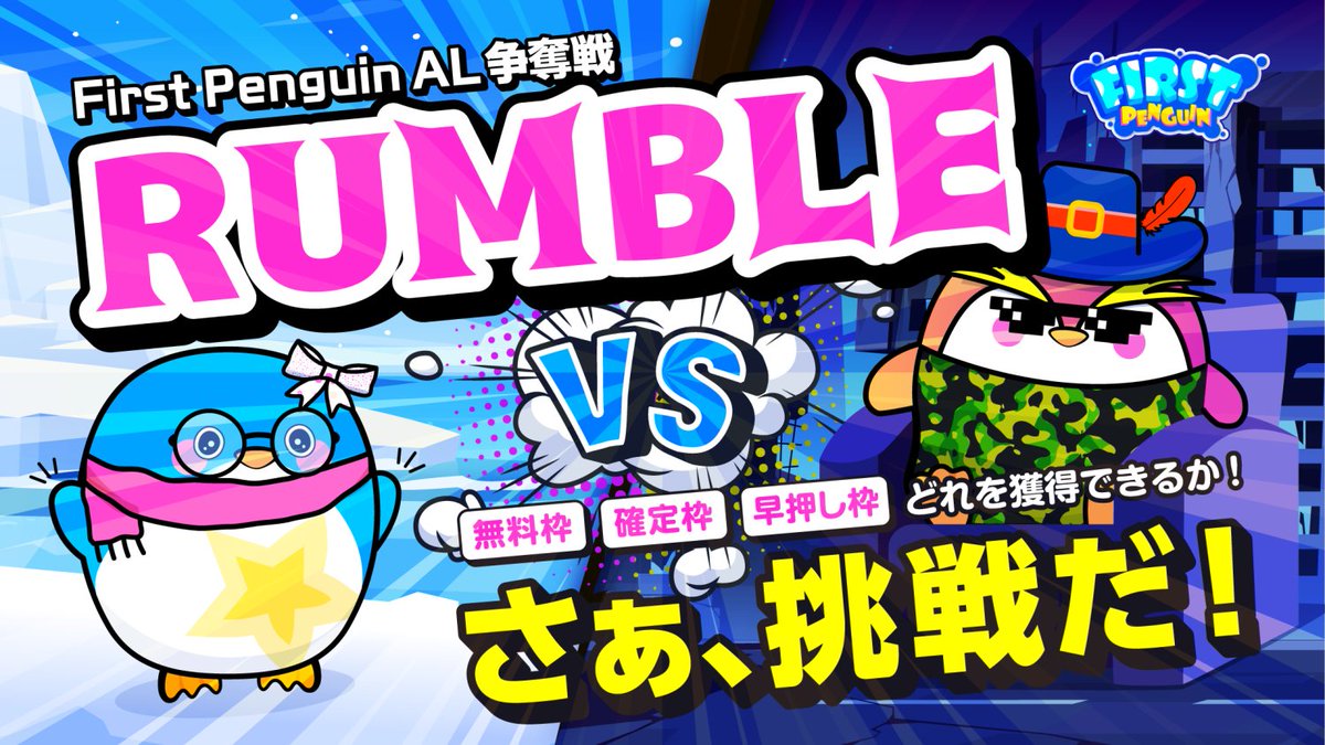 🧊First Penguin🐧1stP_DAO🐧 tweet media
