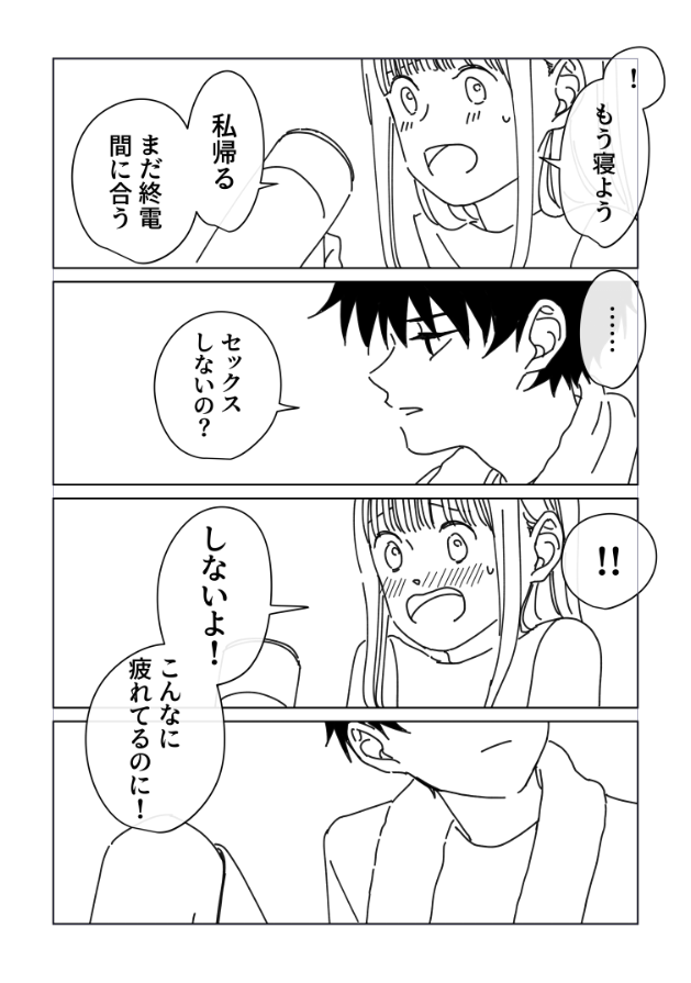 村田くんは愛想がなくて最高だなあ 