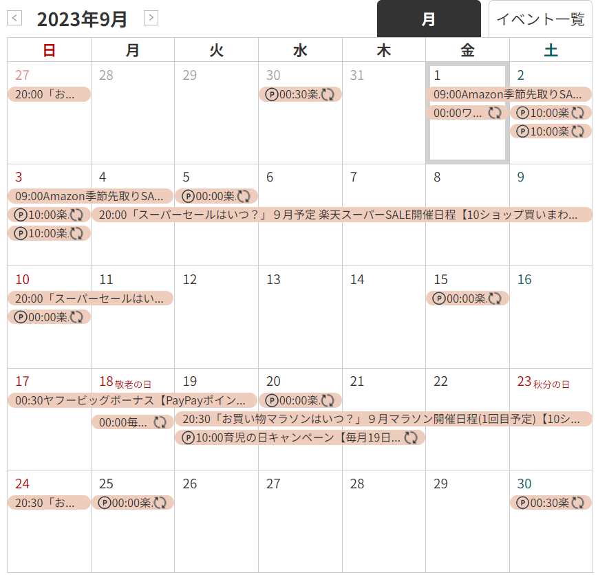 arukusam's tweet photo. ■9月の楽天セールをチェック

本日１日　ワンダフルデー
４～１１日　スーパーセール
１８日　いちばの日ご愛顧感謝デー
１９～２４日　お買い物マラソン

５と０のつく日が重なる１０日、２０日
ポイントアップ

エントリー、各種クーポンを活用を
忘れずに！ https://t.co/fIEcLG5dJn