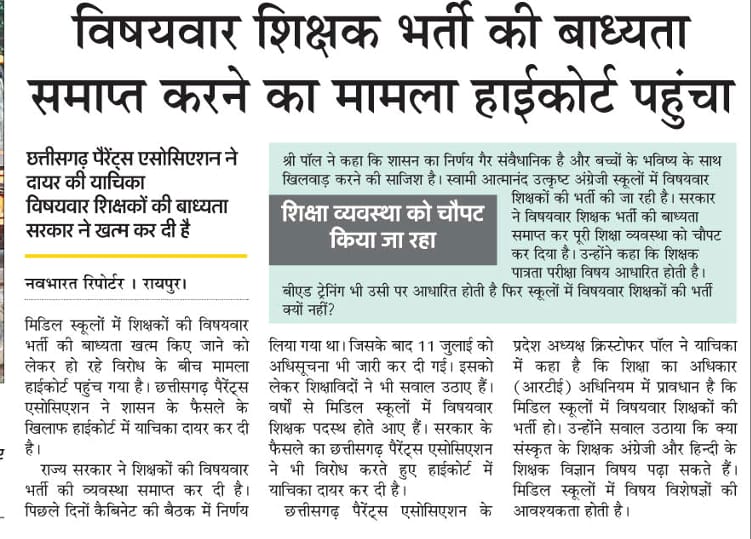 <a href="/RahulGandhiiFan/">@OmKuldiya91</a> <a href="/priyankagandhi/">Priyanka Gandhi Vadra</a> <a href="/bhupeshbaghel/">Bhupesh Baghel</a> <a href="/GovernorCG/">Governor Chhattisgarh</a> <a href="/narendramodi/">Narendra Modi</a> <a href="/narendramodi177/">Narendra Modi Fan</a> <a href="/BJP4India/">BJP</a> <a href="/AamAadmiParty/">AAP</a> <a href="/AmitShah/">Amit Shah</a> <a href="/smritiirani/">Smriti Z Irani</a> <a href="/ChhattisgarhCMO/">CMO Chhattisgarh</a> <a href="/BJP4CGState/">BJP Chhattisgarh</a> <a href="/ZeeMPCG/">Zee MP-Chhattisgarh</a> <a href="/ABC/">ABC News</a> <a href="/aajtak/">AajTak</a> <a href="/aapkiadalat/">aap ki adalat</a> <a href="/ANI/">ANI</a> <a href="/cgpapresident/">Chhattisgarh parents association</a>