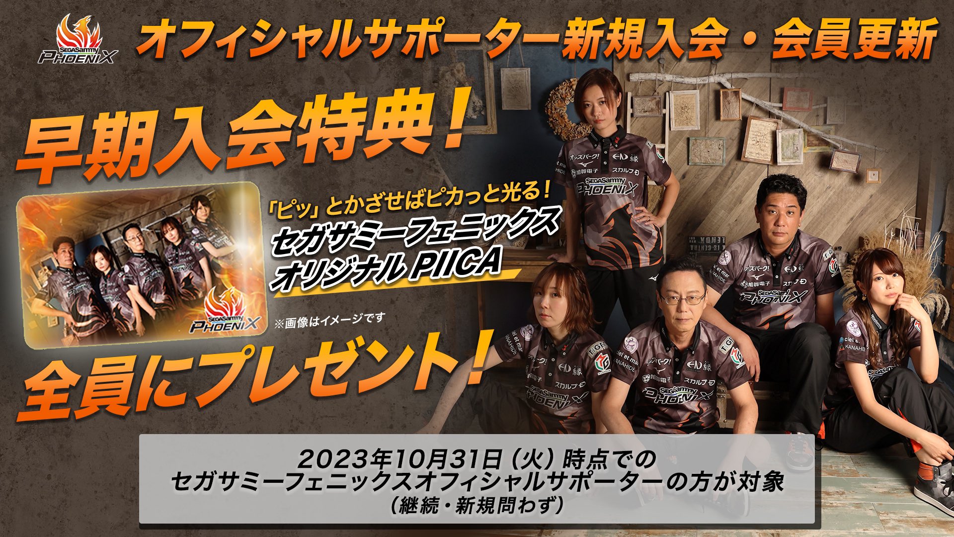 フェニックス公式レプリカユニフォーム【2023-24シーズン版】L