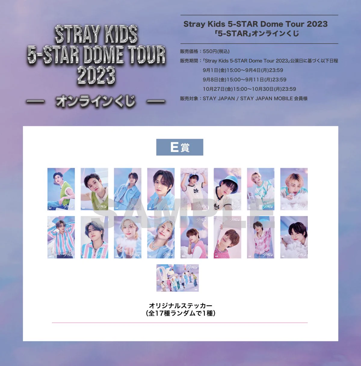 Straykids スキズ メンバー全員 直筆サイン Tシャツ 5STAR くじ Stray Kids Japan Official on X: 