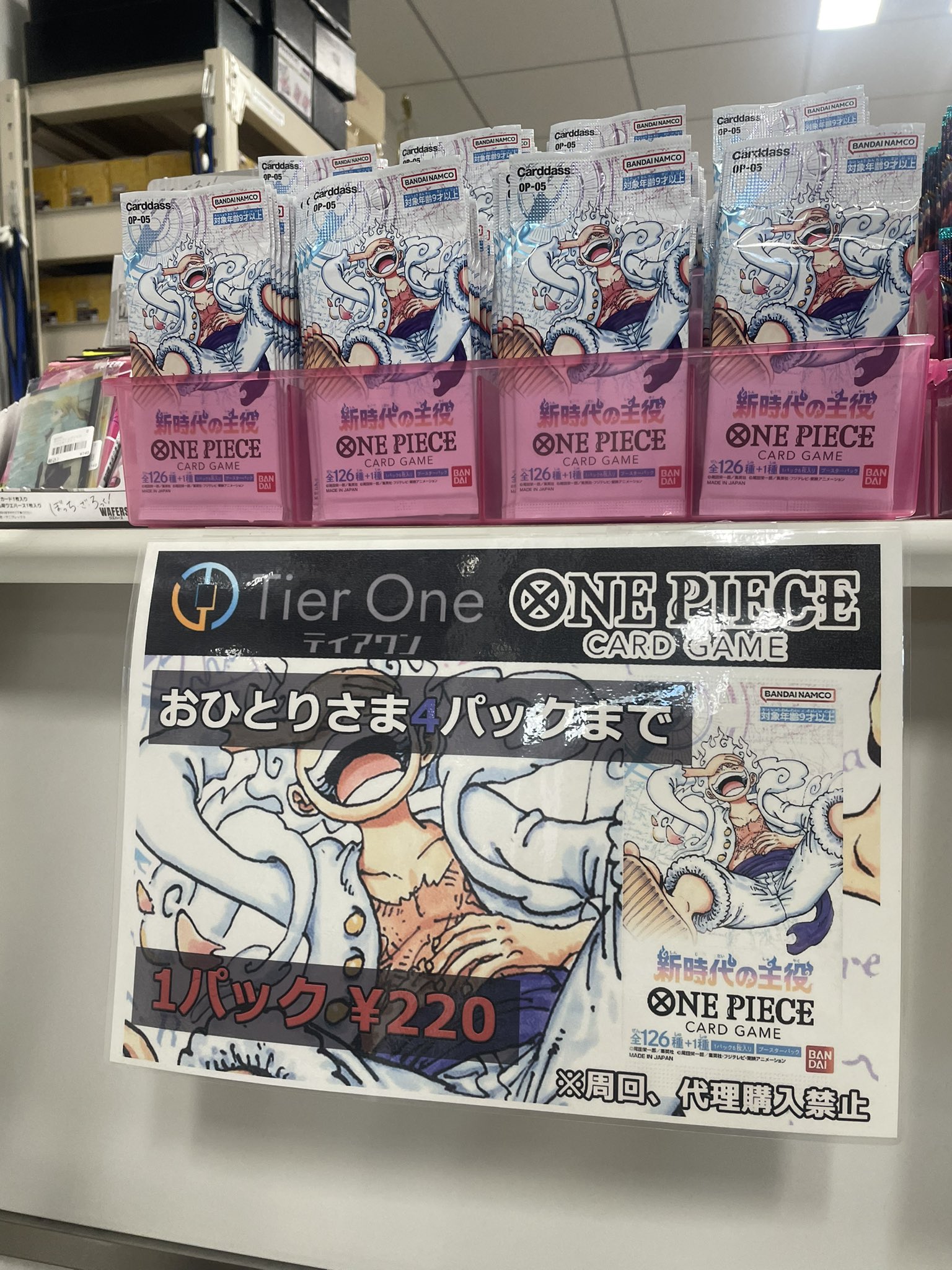 TierOne ティアワン渋谷/ディズニーロルカナ取扱強化中 on X