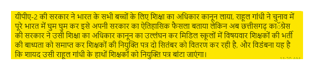 <a href="/RahulGandhiiFan/">@OmKuldiya91</a> <a href="/priyankagandhi/">Priyanka Gandhi Vadra</a> <a href="/bhupeshbaghel/">Bhupesh Baghel</a> 
<a href="/GovernorCG/">Governor Chhattisgarh</a> <a href="/narendramodi/">Narendra Modi</a> <a href="/narendramodi177/">Narendra Modi Fan</a> <a href="/BJP4India/">BJP</a> <a href="/AamAadmiParty/">AAP</a> <a href="/AmitShah/">Amit Shah</a> <a href="/smritiirani/">Smriti Z Irani</a> <a href="/ChhattisgarhCMO/">CMO Chhattisgarh</a> <a href="/BJP4CGState/">BJP Chhattisgarh</a> <a href="/ZeeMPCG/">Zee MP-Chhattisgarh</a> <a href="/ABC/">ABC News</a> <a href="/aajtak/">AajTak</a> 
<a href="/aapkiadalat/">aap ki adalat</a> <a href="/ANI/">ANI</a>

<a href="/cgpapresident/">Chhattisgarh parents association</a>