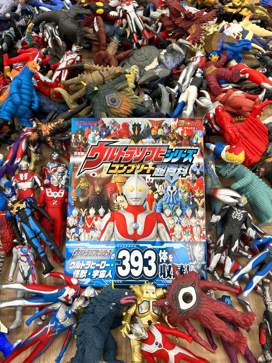 ウルトラソフビ超図鑑 （ウルトラソフビ超図鑑 フィギュア王