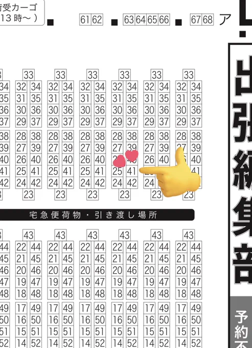 グッコミのスペース出てた〜!東6のレ41aですトレ監本2〜3冊持っていきますインテの時のポスター思いっきり使い回しますすみません 