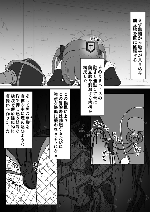 調子に乗った魔法使いがダンジョンで罠にハマって感覚遮断魔法で耐えるお話(2/3) 