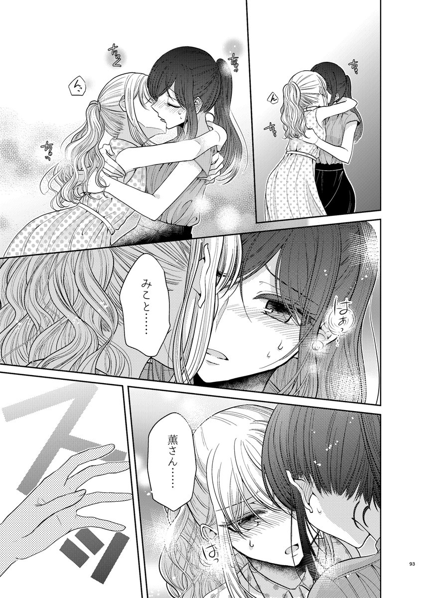 年の差カップルのとある夜のお話(再掲)(2/2) #創作百合