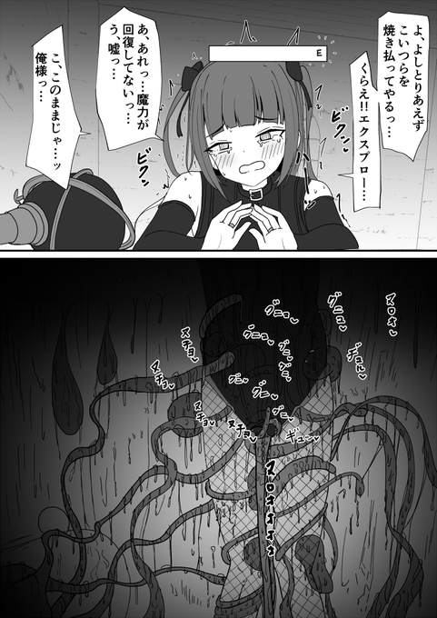 調子に乗った魔法使いがダンジョンで罠にハマって感覚遮断魔法で耐えるお話(3/3) 