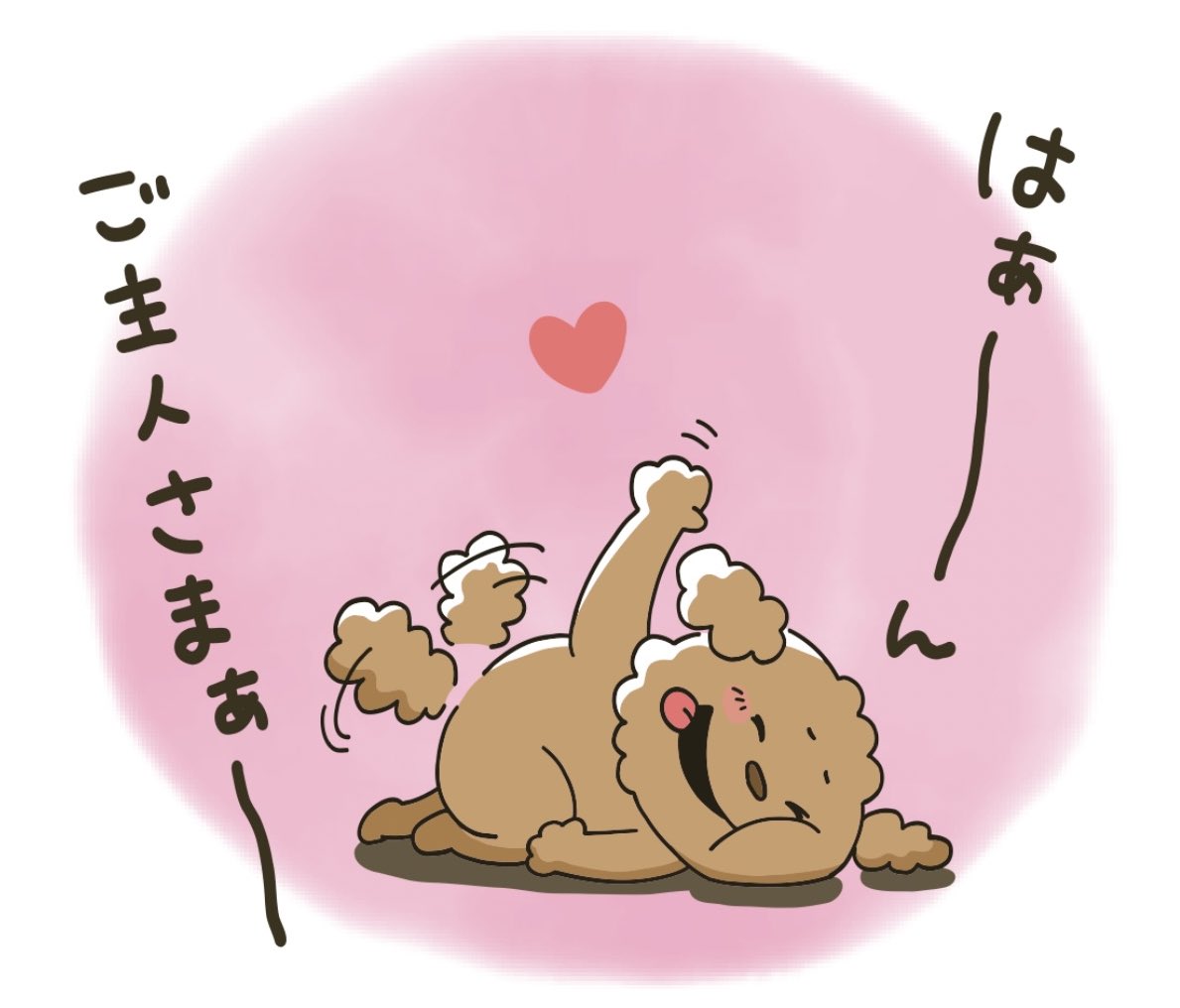 satoaguri's tweet photo. 帰ってくるとベロベロナデナデを要求してきます🤤

#らくがき #落書き
#イラスト #ゆるかわイラスト
#トイプー #もふもふ #プードル
#かわいい https://t.co/8WopYt7dek