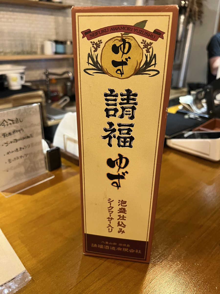 basara721's tweet photo. お腹収まった感じになったので蒲田まで徒歩で向かい、BAR #KALIEN さん(昼間は蒲田カフェ)にうちで呑まずに持て余してた泡盛のシークヮーサーと柚子割りのお酒を持って行って(許可済)贈呈する形で1杯とタマゴサンドを夜ごはんとしていただきました
何気にお酒は2杯呑んだ
お通しのゴーヤ美味しかった https://t.co/KZusJjPex6
