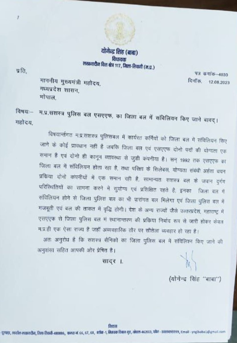 Arvindbanjara1's tweet photo. @Rajesh511511 @RajatSharmaLive @RajatSharmaLive
जी आपसे बड़ी उम्मीद है मान. शिवराज सिंह जी से आपकी भेंट हो तो उनसे विशेष सशस्त्र बल (SAF) को जिला बल (सिविल पुलिस) में संविलियन करने के लिए सवाल जरूर करें
म.प्र. के 40 से अधिक विधायकों ने मुख्यमंत्री जी को इस विषय मे पत्र भी लिखा है
#mp_saf_to_df_transfer https://t.co/8ItpS3ThFw