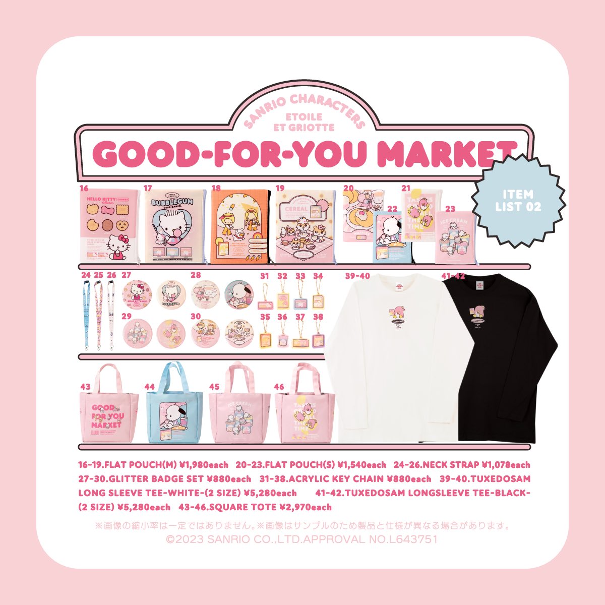 🛒💞✨𝒩𝐸𝒲✨💞🛒 🎀サンリオキャラクターズ×Etoile et Griotte