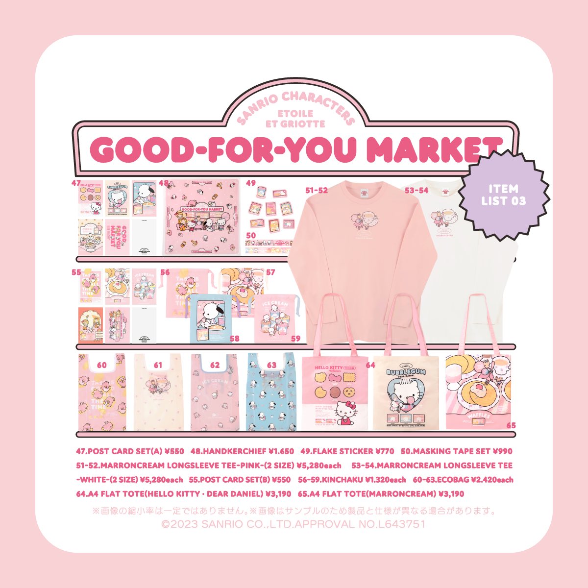 🛒💞✨𝒩𝐸𝒲✨💞🛒 🎀サンリオキャラクターズ×Etoile et Griotte