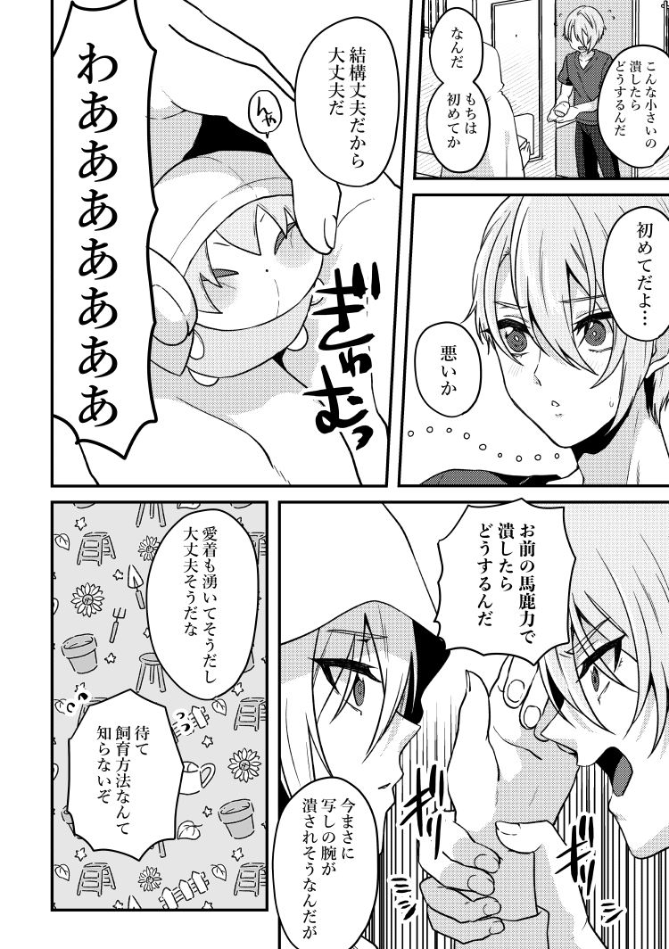 こもちちょぎ発売決定記念に『長義くんとふわふわのいのち』を期間限定でpixivにWEB再録いたしました!長義くんとこもちんばのお話です。3日24時まで公開予定です～!
https://t.co/JPf61PSdQ3 