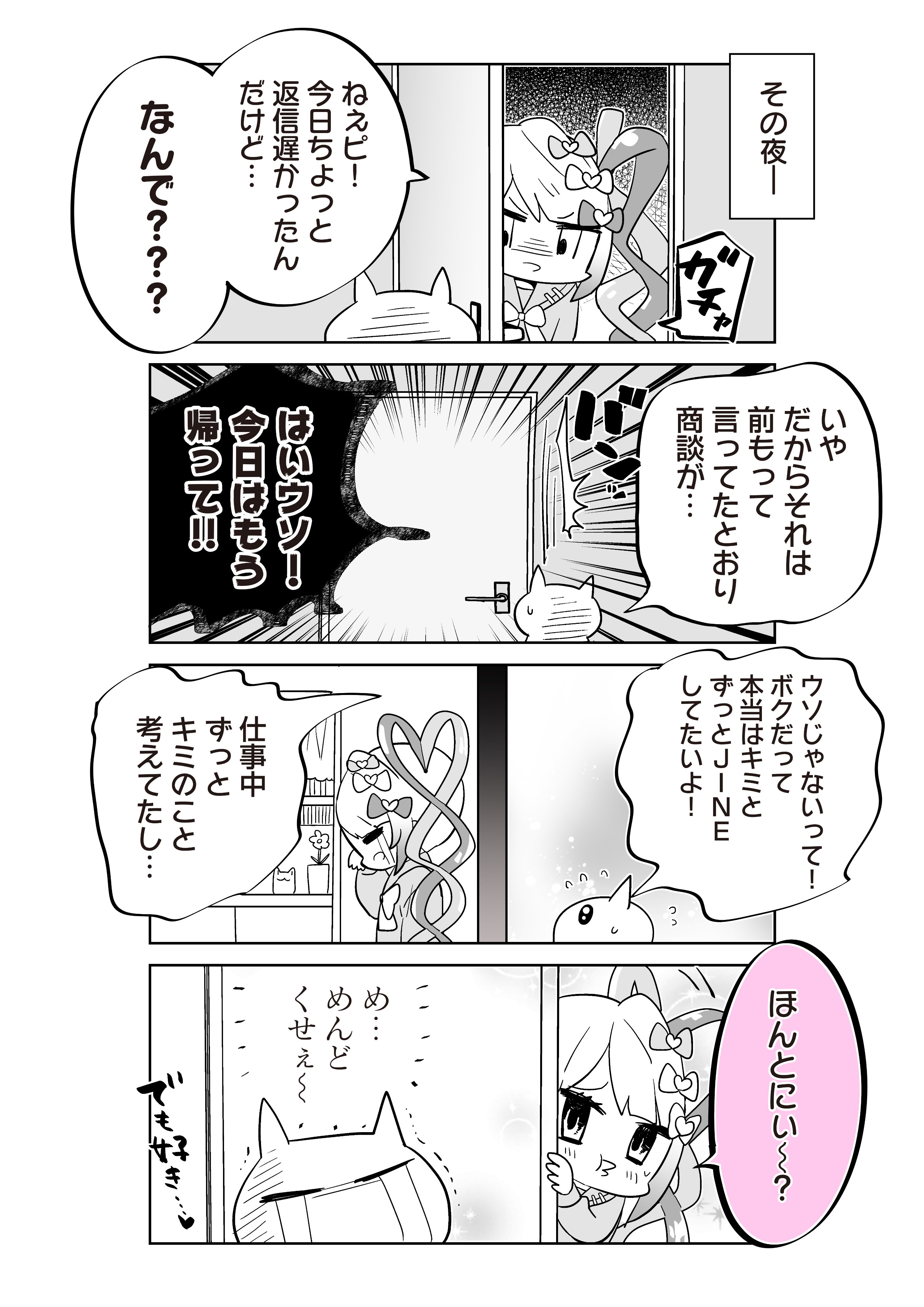 🎀超絶最かわ🎀てんしちゃん в X: „愛のある話が載ってるね