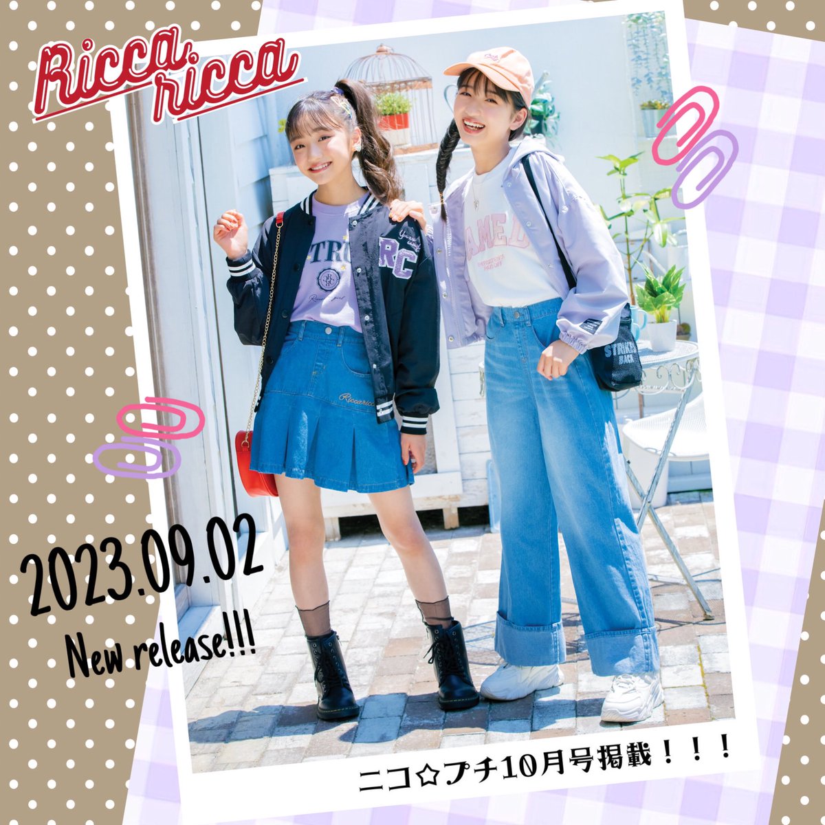 Riccaricca?リッカリッカ公式 (@Riccaricca_girl) / Posts / X