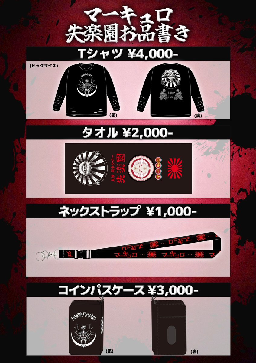 楽園 コイン (99) 사진