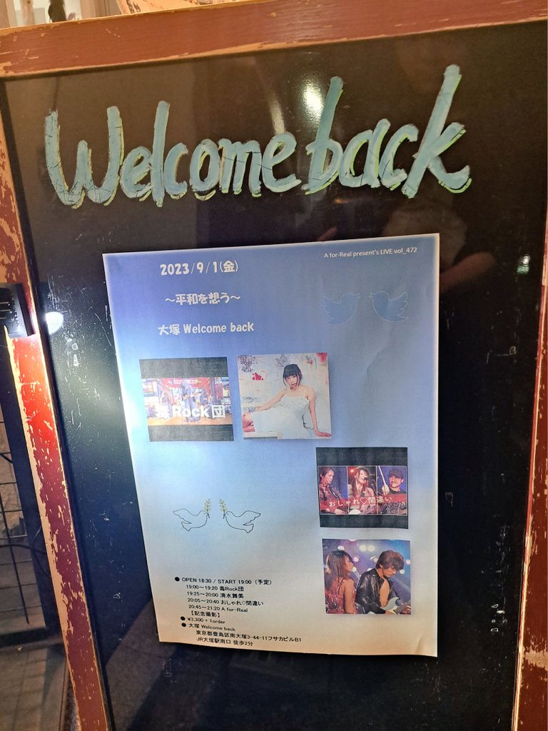 Shingo_FManager's tweet photo. 本日はココから㌨✨
おしゃれ♡間違い さん出演ライブ

生まれて初めて
しじゅーはちにして
丸ノ内線 新大塚駅を降りたのだよ

#大塚Welcomeback https://t.co/sVohkDRFUb