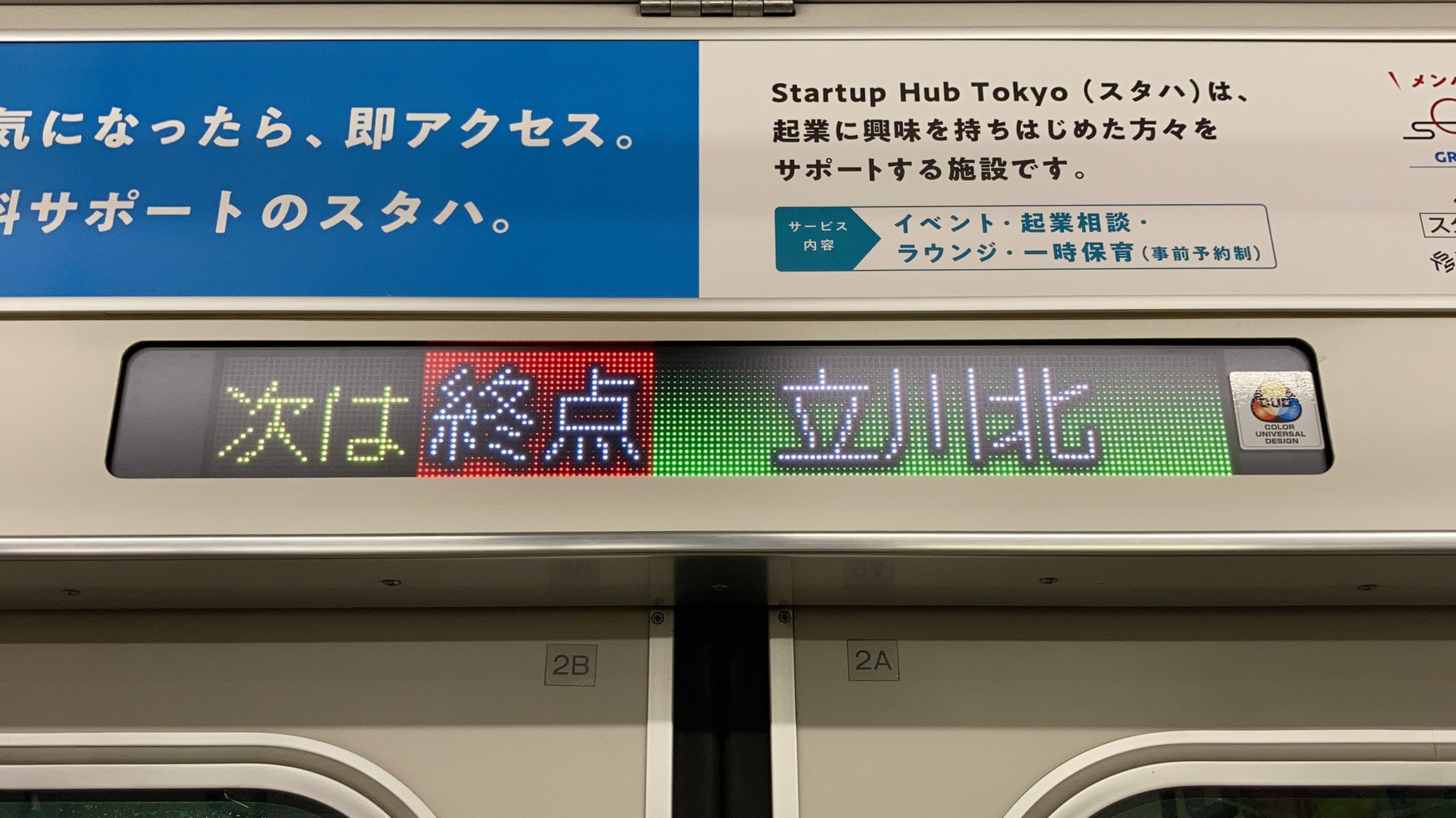 BVE5 多摩モノレール 製作⑧ 運転台変更 - YouTube