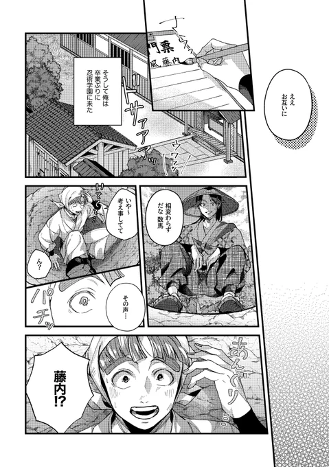 三駆け新刊サンプル(3/4)

⚠️卒業後捏造・成長・年齢操作 