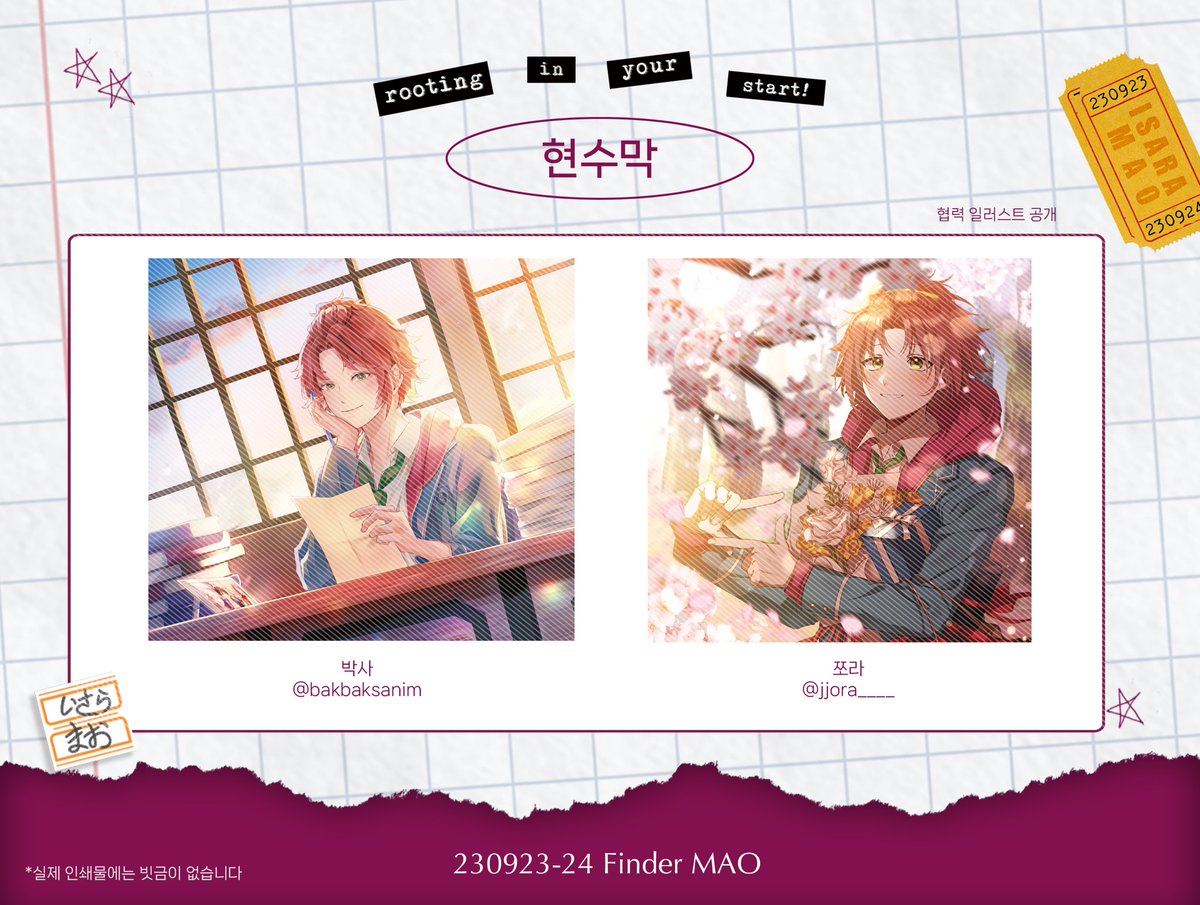 FinderMAO23's tweet photo. ̳͟͞͞𝑭𝒊𝒏𝒅𝒆𝒓 𝑴𝑨𝑶 : 1𝒔𝒕 𝒈𝒓𝒂𝒅𝒖𝒂𝒕𝒊𝒐𝒏♡̷⁺

2023 마오 졸업 이벤트 카페 협력작 공개

-

현수막 2종
대형 배너 1종

. · . · . ·   ♡   · . · . · . https://t.co/beqBjQ0lob