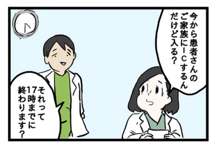 村田教授と愉快な医局員たち
22話https://t.co/1B62orDuM6にて公開中です! 