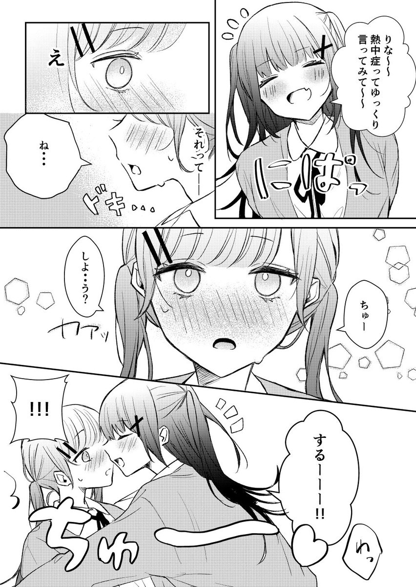 #創作百合 