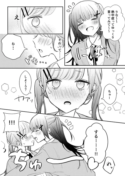 #創作百合 