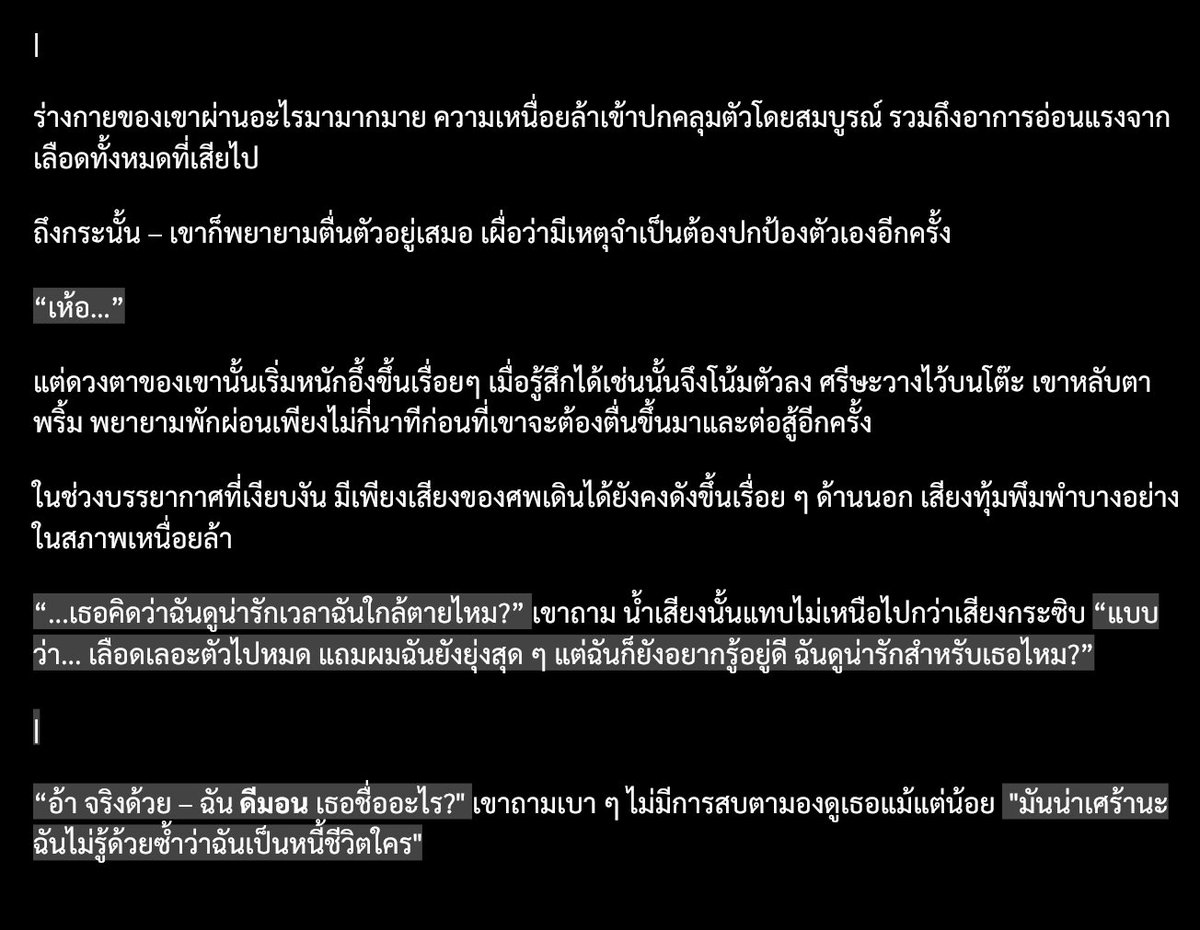 ❤️🔥D.mon (ทยอยทำไรสักอย่าง) tweet media