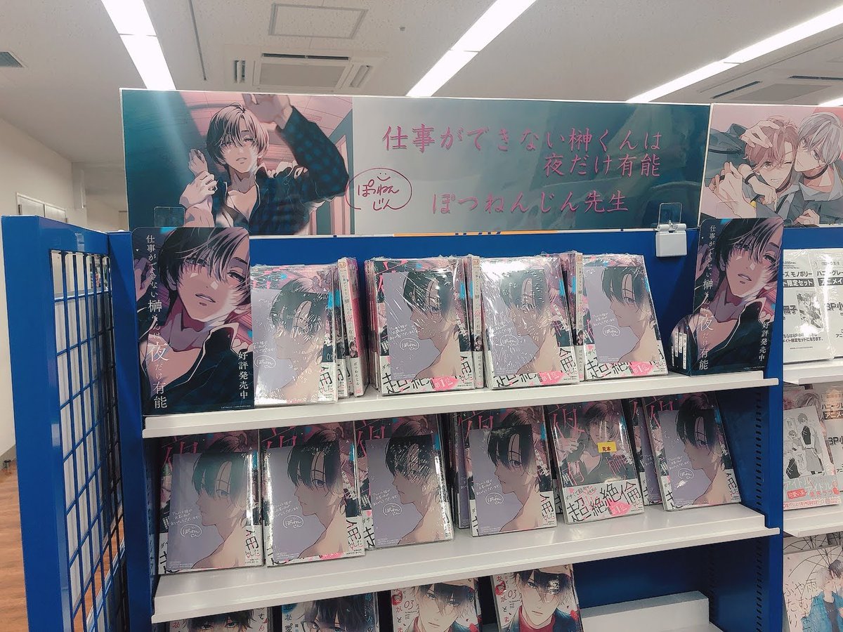 書籍情報】ぽつねんじん先生（@jin_potunen ） 「仕事ができない榊くん