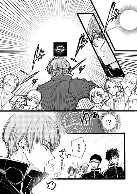 その④
奈良荒 2/2ページ
続きでーす!

増えろ‼奈良荒‼ 