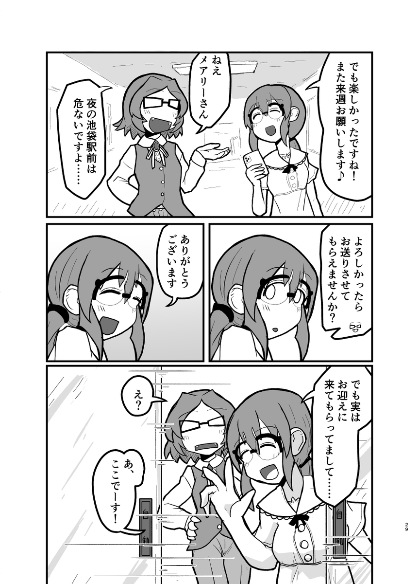 (7/7)
#スシシスターハンター 