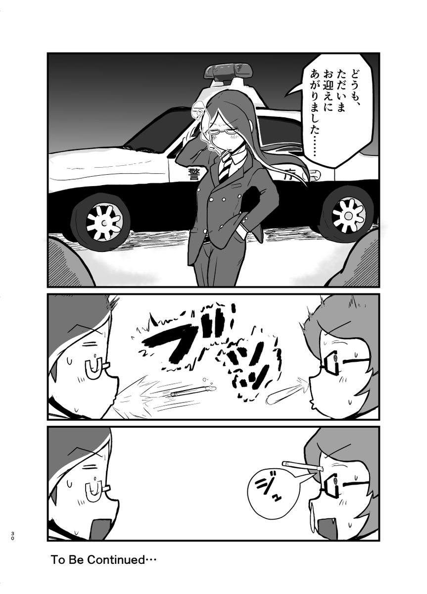 (7/7)
#スシシスターハンター 