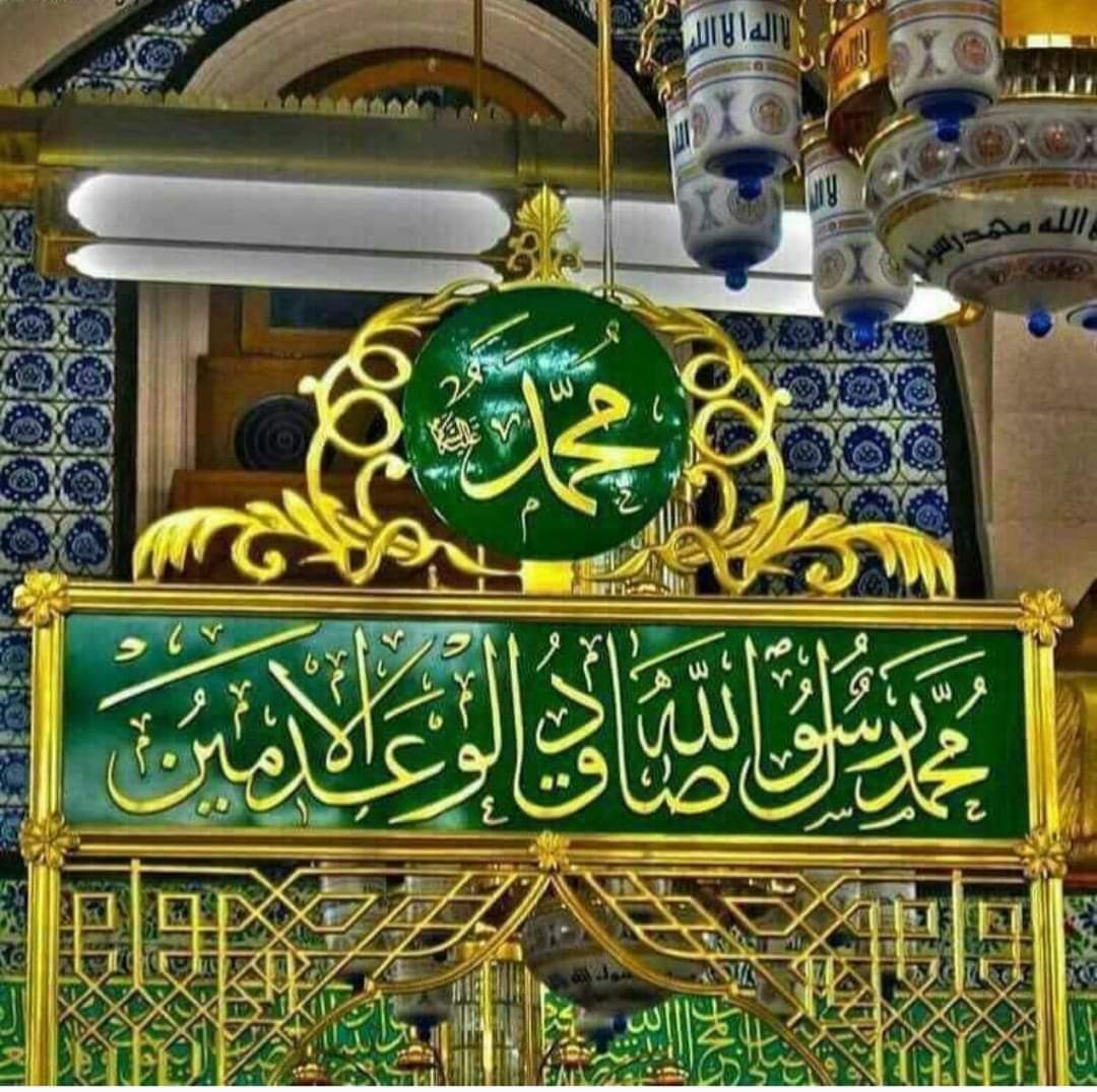 BnAraby's tweet photo. بنور رسول الله أشرَقَت الدُنا
ففي نورهِ كلٌ يَجئ ويَذهَبُ |ﷺ https://t.co/f1bNy90g4h