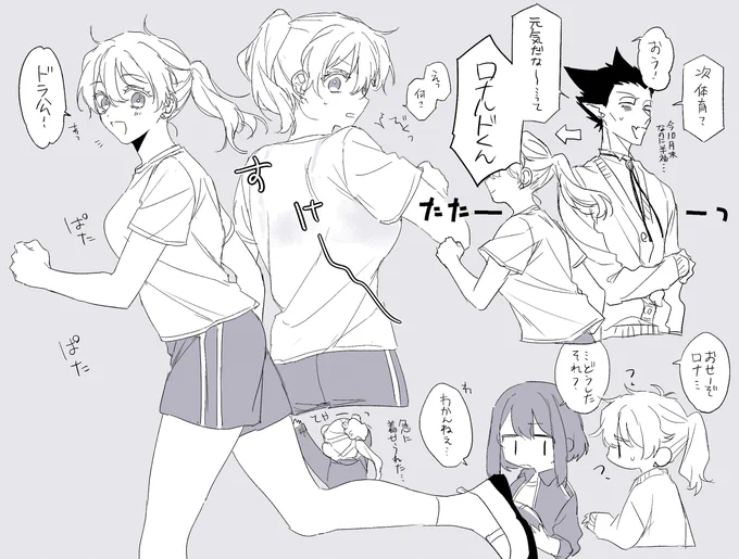 久しぶりの学パロ軸ドラロナ♀
このあとド先生は風邪で3日休んだ 