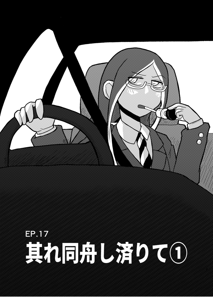 (2/7)
#スシシスターハンター 