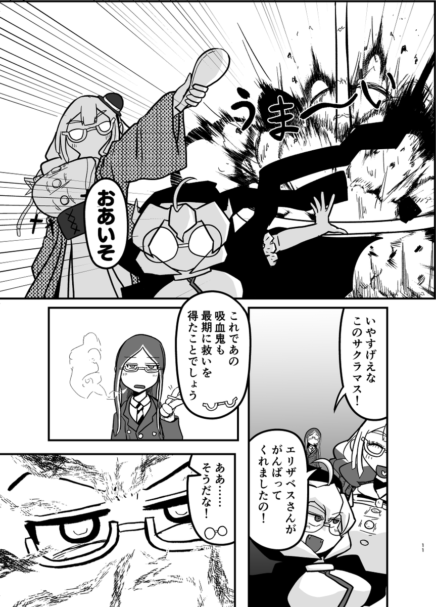(2/7)
#スシシスターハンター 