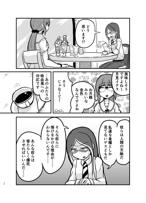 (3/7)
#スシシスターハンター 