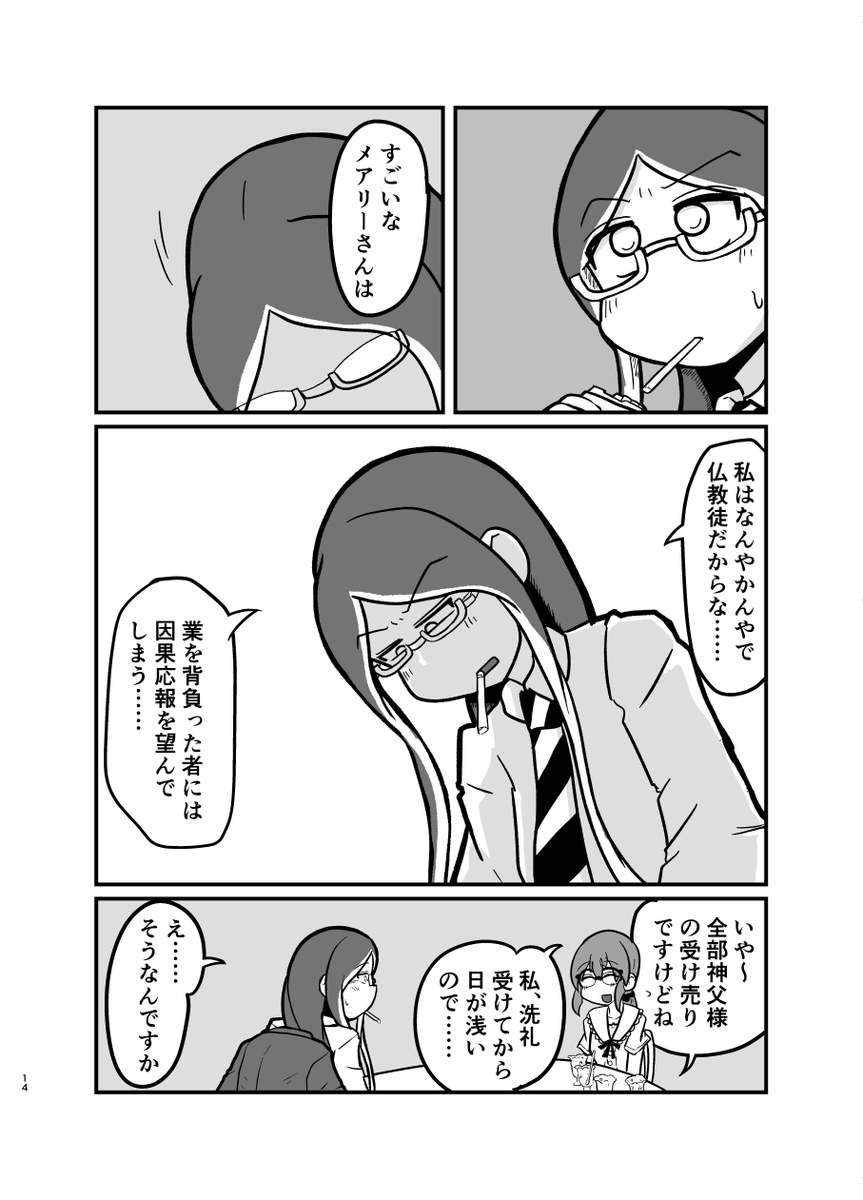(3/7)
#スシシスターハンター 