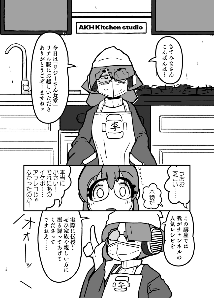 (4/7)
#スシシスターハンター 