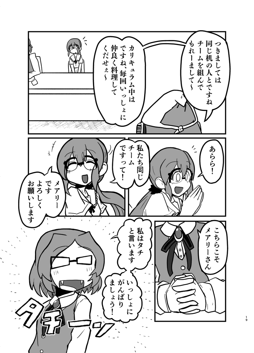 (4/7)
#スシシスターハンター 