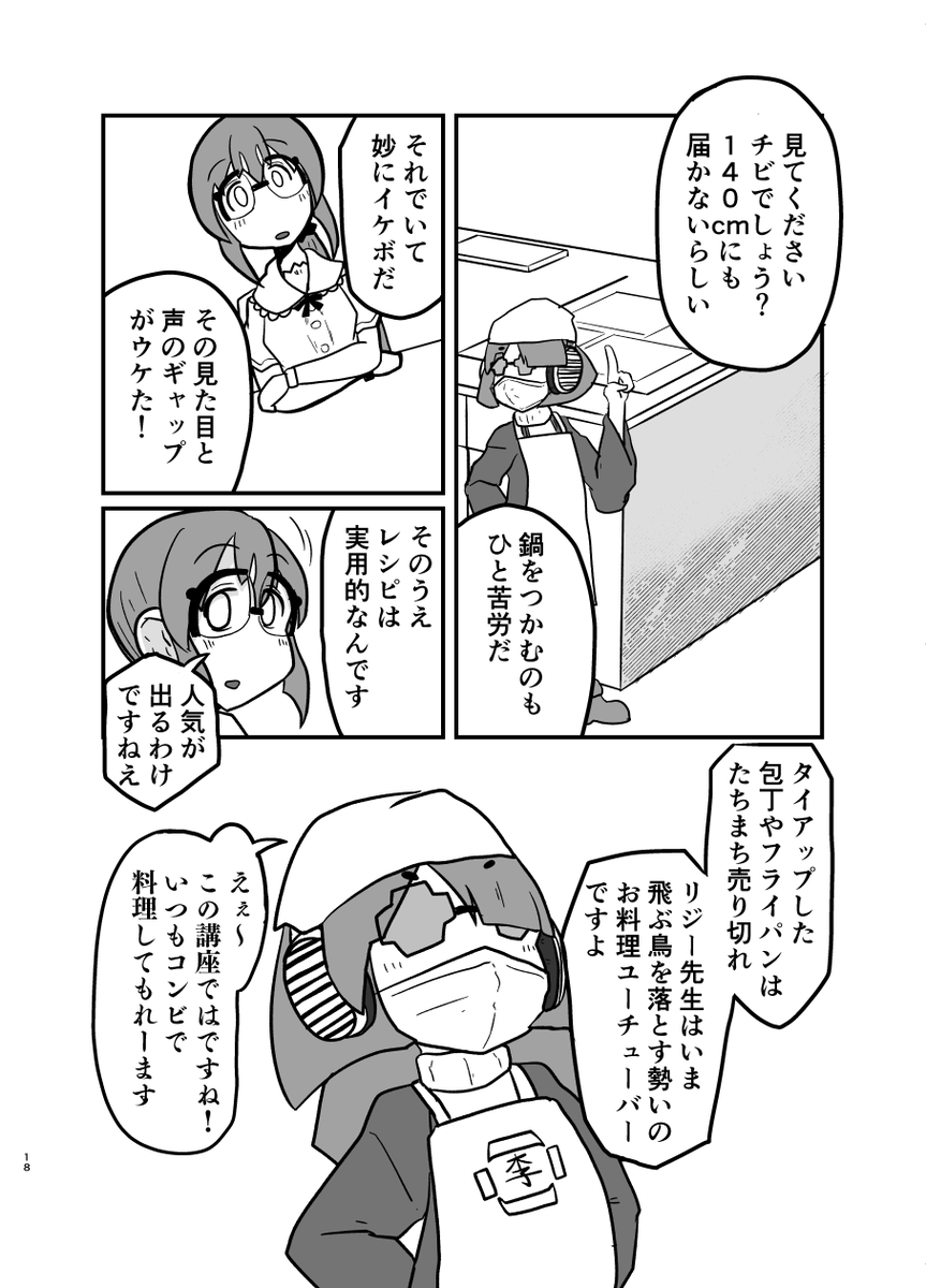 (4/7)
#スシシスターハンター 